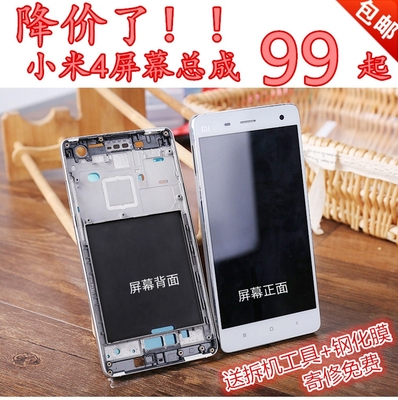 适用小米4屏幕总成带框维修米四\/M4手机内外