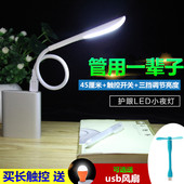 usb灯护眼led随身灯小米节能迷你电脑键盘充电宝小台灯触控小夜灯