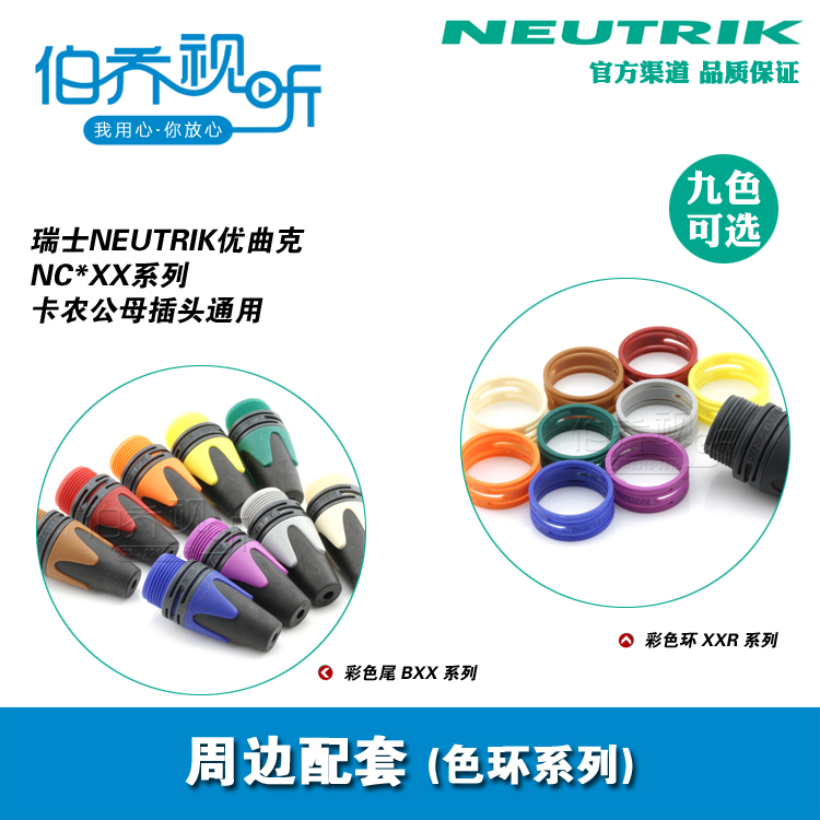 nc3fxx/nc3mxx 瑞士neutrik卡侬公母插头三芯xlr平衡卡农话筒麦克