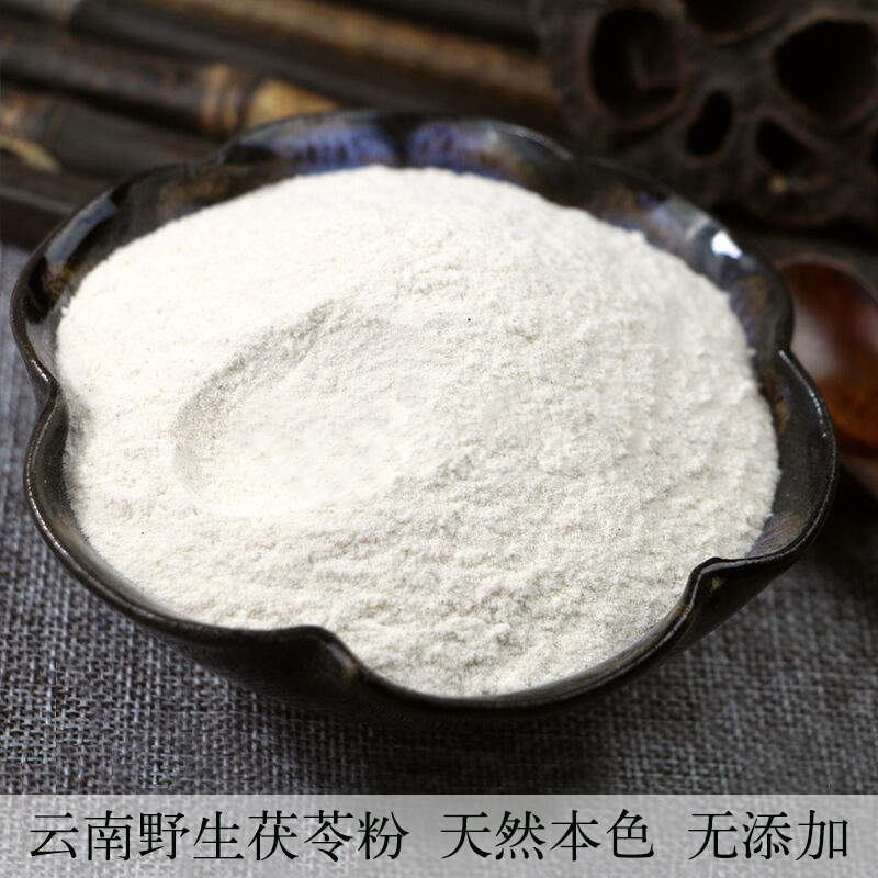 云南野生茯苓f粉白茯苓粉茯苓片天然茯苓粉茯苓丁现磨茯苓粉1000g