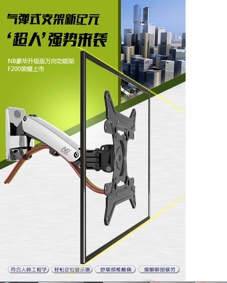 壁挂电视架液晶 显示器支架旋转 自由升降 nb挂架19/22/27寸包邮