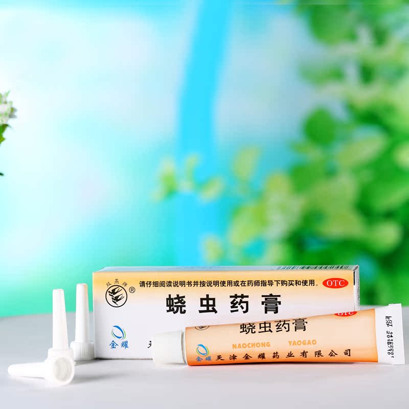双燕牌 蛲虫药膏10g 用于驱杀蛲虫线头虫寸百虫蛔虫药