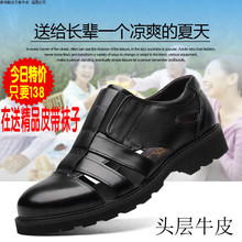 <军用>洞洞镂空正装 骆驼刺套脚凉鞋 皮鞋 男夏季真皮包头爸爸鞋 男鞋