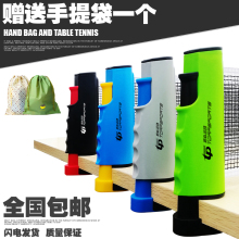 自由伸缩网架 乒乓球架子 乒乓球网架 便携式乒乓球网架 拓朴