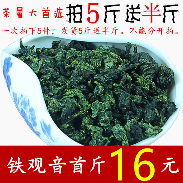 特级秋茶 安溪铁观音浓香型 正品乌龙茶叶 洪福新茶飘香500g包邮