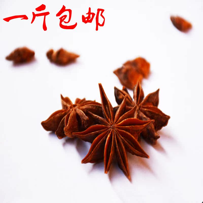 八角粉 大料粉 农产广西无硫熏大红秋八角大茴香大料调料香料卤料