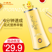 鸡蛋杯蛋卷机家用多功能煎蛋器DIY卷蛋器早餐机煮蛋器家用 小南瓜