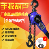 1.5 9吨拉紧器 手扳葫芦 手摇葫芦0.75 手动链条葫芦 正品