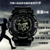 司博威刀锋户外多功能表海拔计步登山表天气气压温度智能钓鱼手表