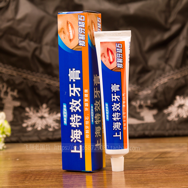 上海特效牙膏120g 牙龈萎缩牙结石牙龈健康 薄荷去臭护龈经典国货