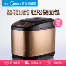 PGS面包机家用全自动智能多功能酸奶蛋糕和面 EHS15AP Midea
