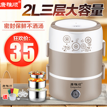 便携式电热饭盒三层插电饭盒电加热饭盒热饭器蒸饭器 康雅顺