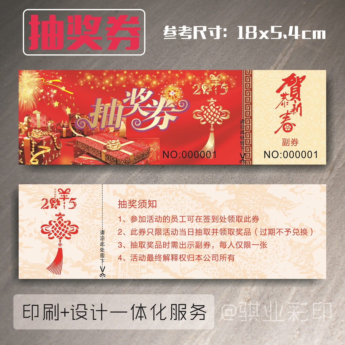 算]促销活动预算方案评测 促销活动费用预算图