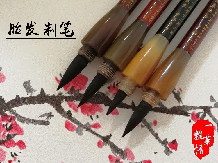 自制胎毛笔diy定做 胎发笔制作 百天满月礼物 婴儿胎毛纪念品diy