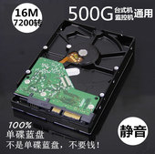 SATA3监控录像硬盘机械硬盘单碟蓝盘高速静音 台式机硬盘500G串口