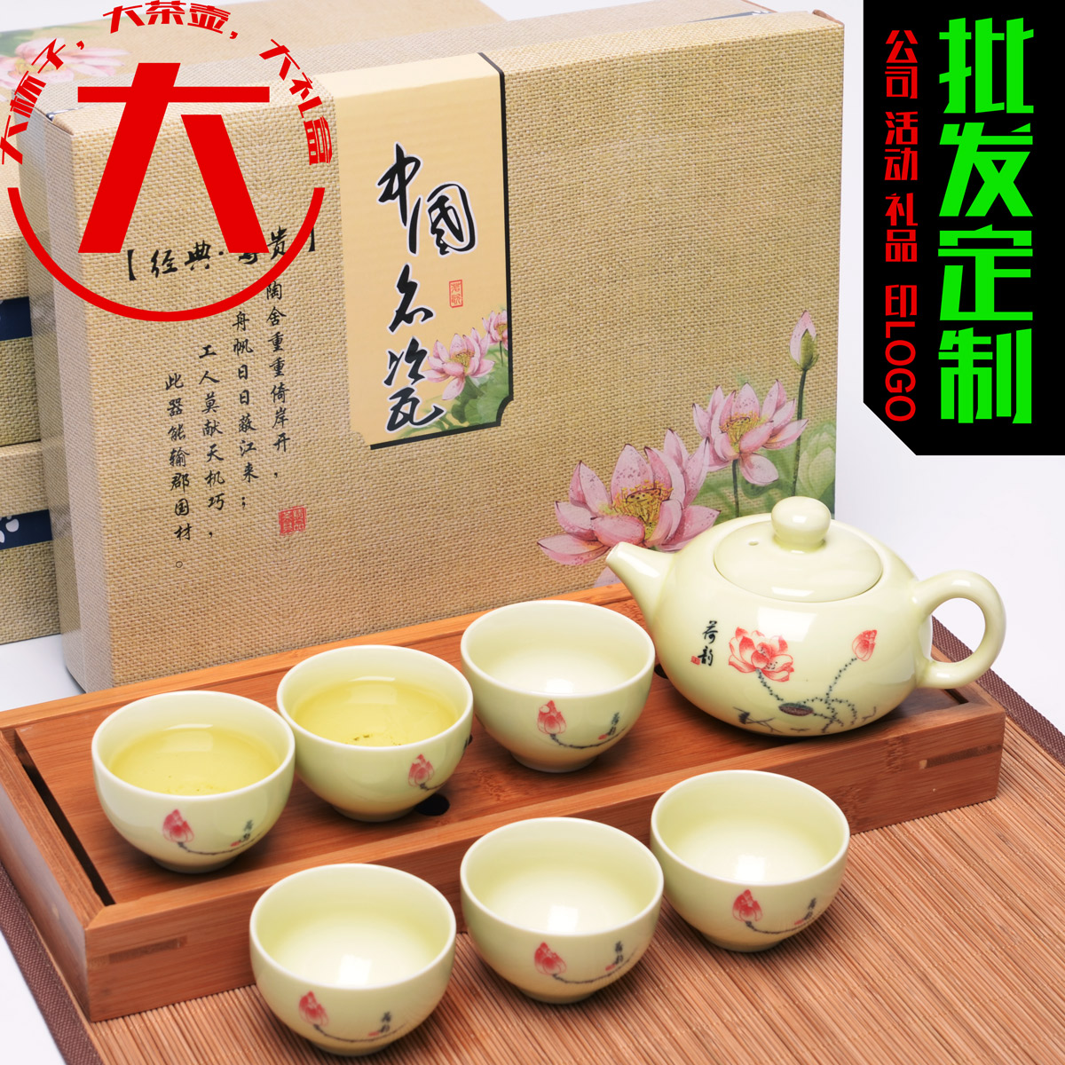 整套功夫茶具套装特价批发公司活动礼品礼物礼盒LOGO定制茶壶陶瓷