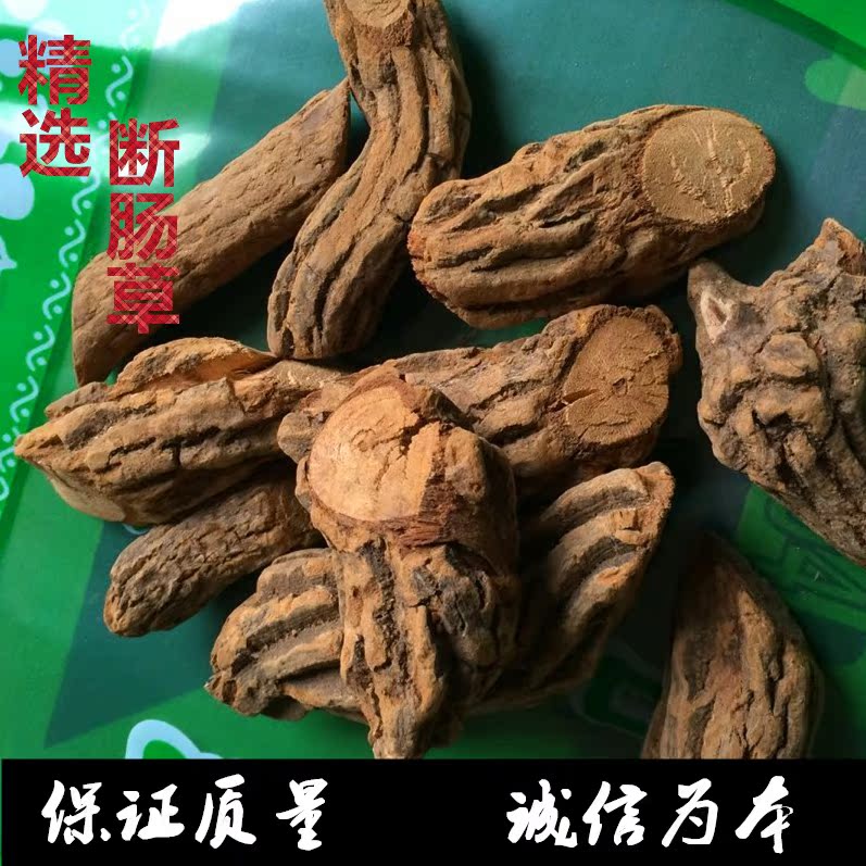 产地直销中药材 胡蔓藤 钩吻大茶药 黄花苦蔓 断肠草 2斤包邮抓药