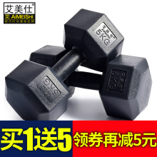 练臂肌家用健身器材5kg10公斤15 20kg包胶哑铃女一对 六角哑铃男士