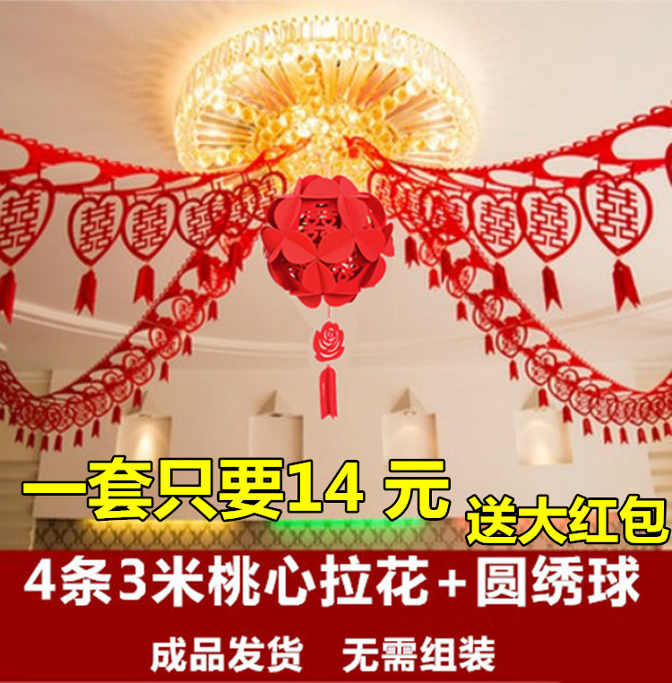 婚庆用品批发