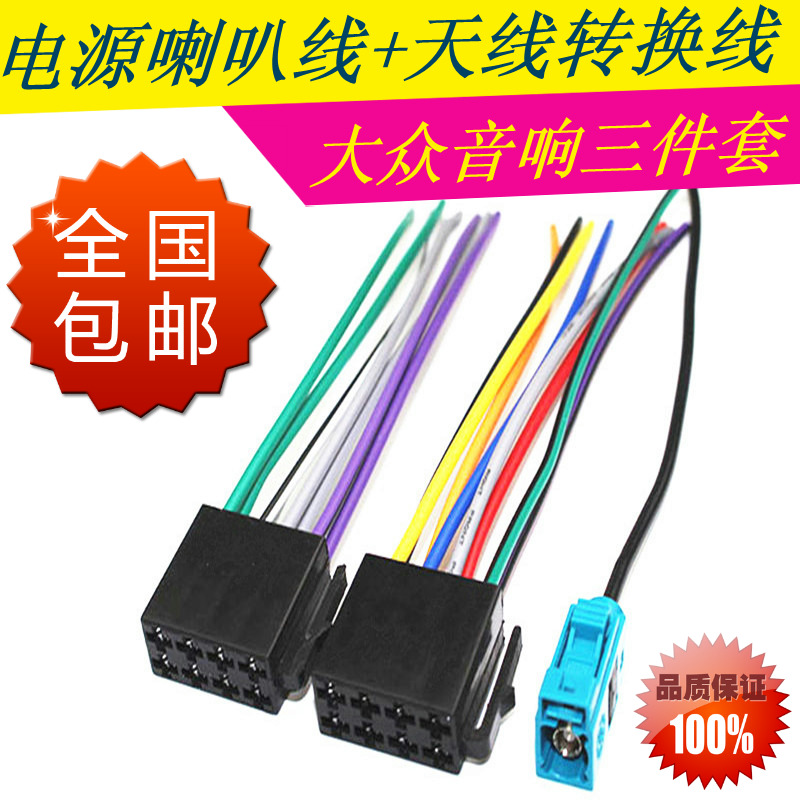 正品[大众收音机天线]大众汽车收音机天线评测