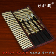 妙轩阁文房四宝毛笔书法国画用品卷毛笔保护毛笔带笔袋竹笔帘40cm