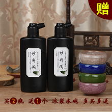 妙轩阁250g书画墨汁松烟文房四宝毛笔墨水书法国画专用 正品 包邮