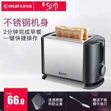 全自动早餐机吐司机 8600多士炉2片烤面包机 东菱 家用 Donlim