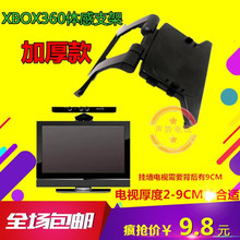 XBOX360体感支架液晶电视支架摄像头支架KINECTXBOX360体感器夹