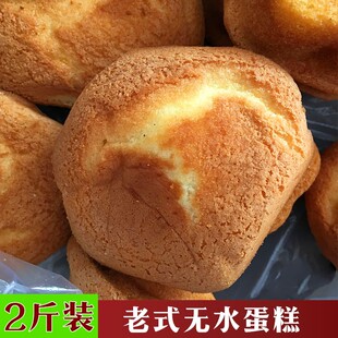 东北老式传统糕点 特产美食 槽子糕 儿时的味道 现拍现做500g*2斤