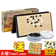 磁性便携折叠棋盘初学者儿童学生成人五子棋送入门书象棋 围棋套装