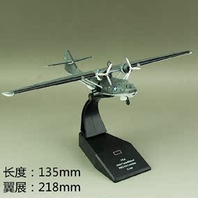 1:100 pby-5a卡特琳娜水陆两用飞机 合金成品静态飞机模型