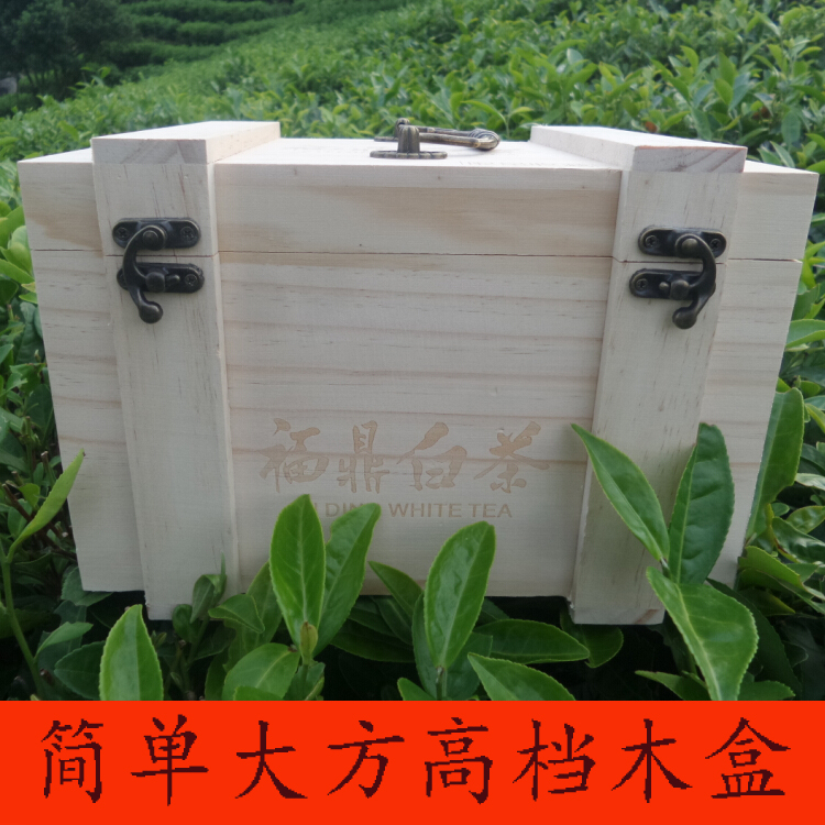 特级福鼎白茶陈年老寿眉礼盒包装茶叶老白茶200克装