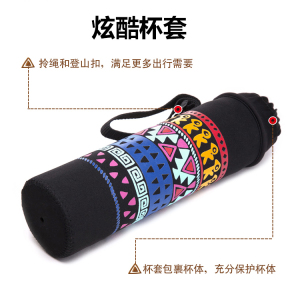 膳魔师象印保温杯套 