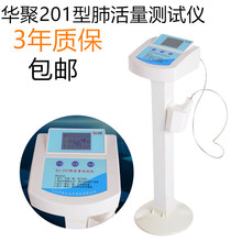 肺活量吹嘴 台式 电子肺活量计 包邮 肺活量测试仪 华聚HJ201 正品
