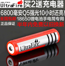18650锂电池5800毫安3.7V强光手电筒充电电池头灯锂电池 正品