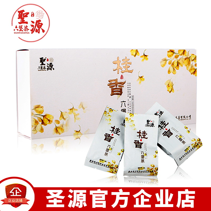 圣源二级六堡茶500g广西梧州特产黑茶三年陈茶农家茶桂花香包邮
