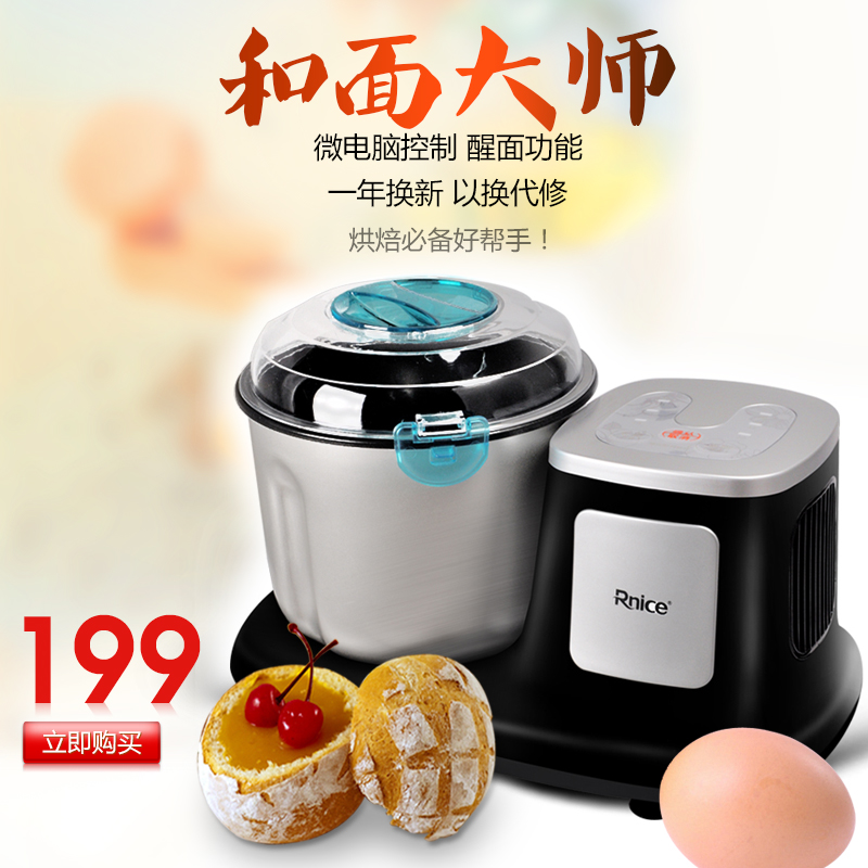 和面机家用揉面机多功能厨师机搅面醒面搅拌发酵机雅乐思促销