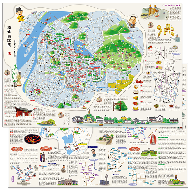 正版南京手绘旅游地图 南京周边手绘 南京城区图 小吃