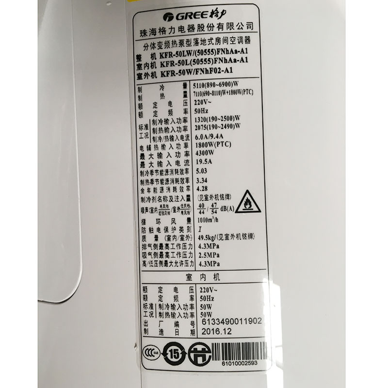 gree/格力 kfr-50lw/(50555)fnhaa-a1格力变频空调柜机i尚wifi