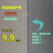 透明墙壁纸护角条护墙条保护条防撞条阳角收压边条粘贴免打孔柏邮