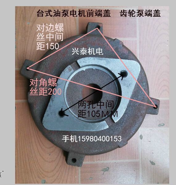 油泵电机端盖内轴液压电机油泵直插式电机前端盖台式齿轮泵前后盖