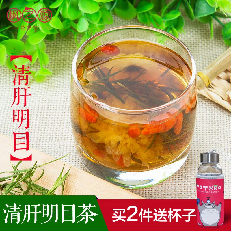 熬夜明目茶组合 竹叶茶枸杞菊花茶解疲劳 去肝火熬夜 清热降火茶