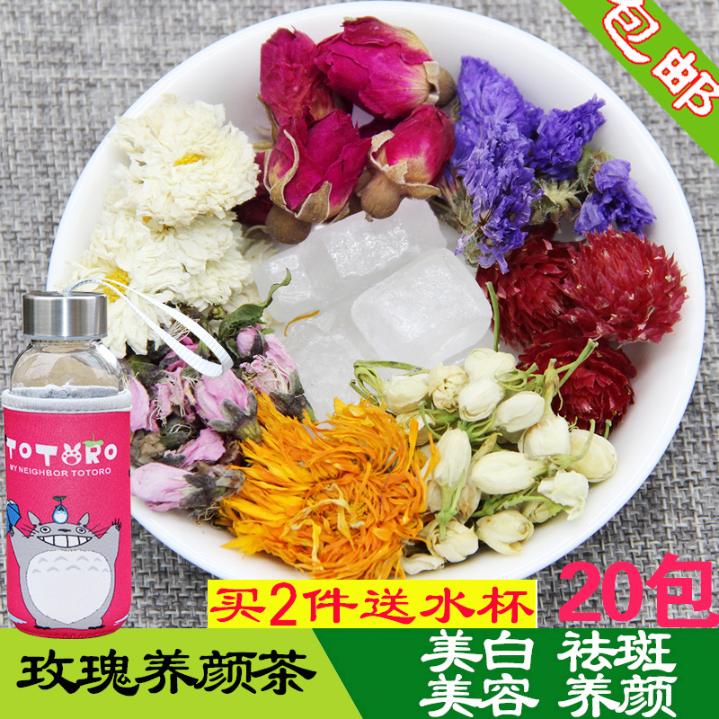 【天天特价】玫瑰花茶组合美白抗皱女性美容颜茶养生调理内分泌茶