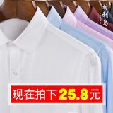 秋冬男士长袖衬衫商务纯色正装白衬衫男职业修身百搭衬衣男装寸衫