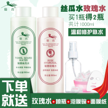 控油柔肤水女化妆润肤水收毛孔 瑜香丝瓜水500ml爽肤水补水保湿