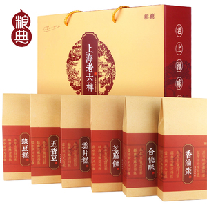 粮典上海特产老六样大礼包