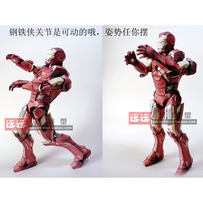 3d纸模型 钢铁侠纸模不可穿戴全身盔甲送底座 复仇者联盟摆件礼物