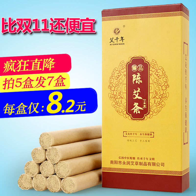 艾灸条清艾条非同仁堂陈年艾条艾柱温灸器艾灸盒无烟五年陈艾叶绒