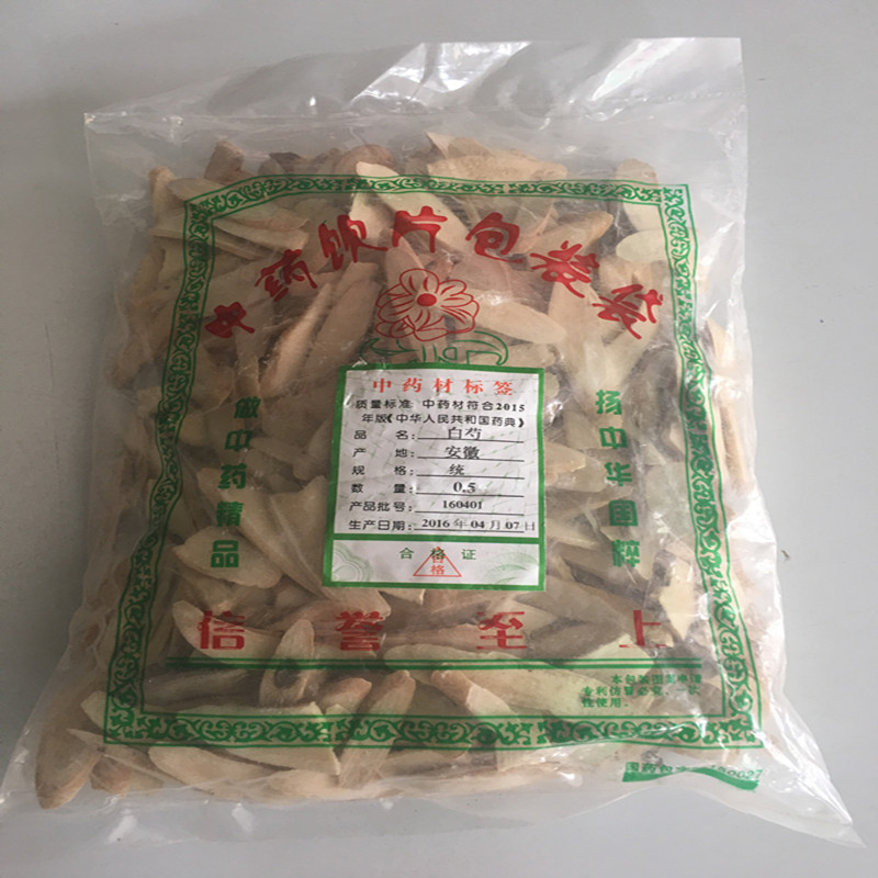大白芍 5斤包邮 白芍片 中药材批价 一级白芍 白芍药 500克14元