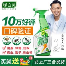 绿百灵家用杀虫剂灭蟑螂药蚂蚁药跳蚤虱子臭虫药床上除螨喷雾气雾